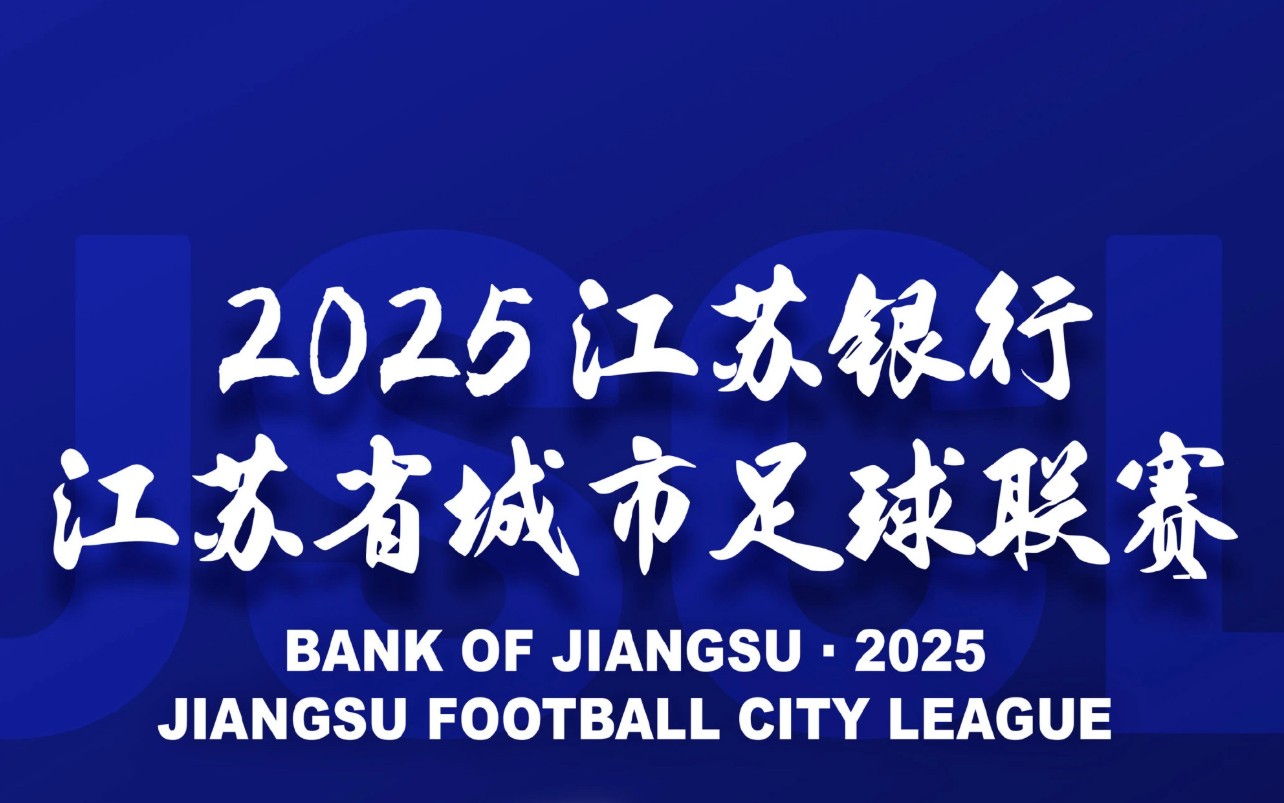 赛公平性